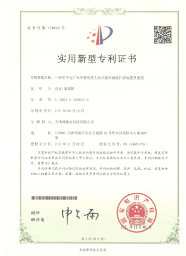 专利证书